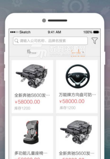 拆车匠app安卓版(汽车配件回收) v1.12 手机版