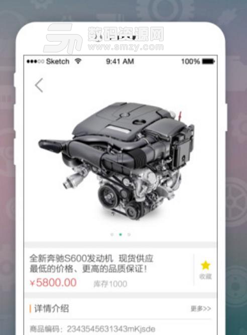 拆车匠app安卓版(汽车配件回收) v1.12 手机版