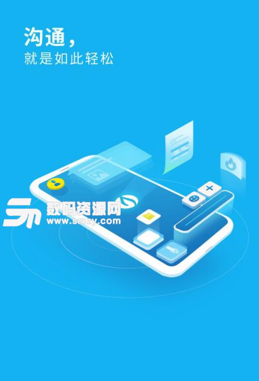 七讯手机最新版(效率办公) v4.5.3 Android版