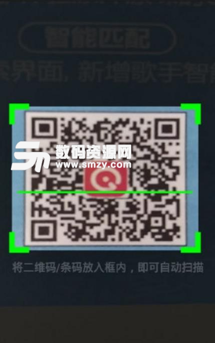 二维码扫一扫比价安卓版(扫码app) v7.9.28 手机版