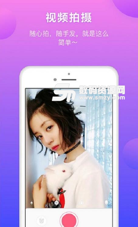 她拍Android版(原創短視頻) v1.6.4.1 手機版