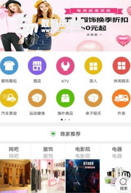 珲春同城安卓版(生活服务app) v4.2.0 手机版