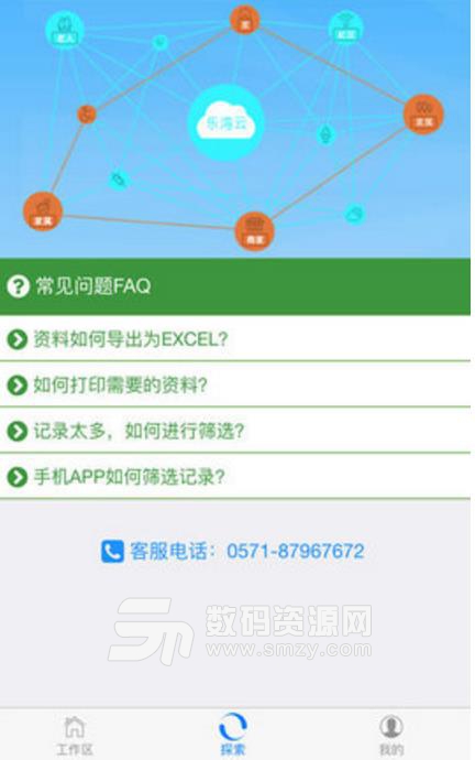 乐湾云智慧养老安卓版(养老app) v2.4.9470 安卓版