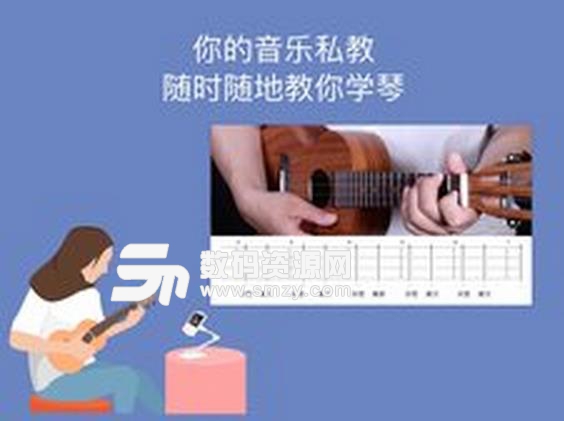 AI音乐学院安卓版(乐器学习APP) v1.3.4 最新版