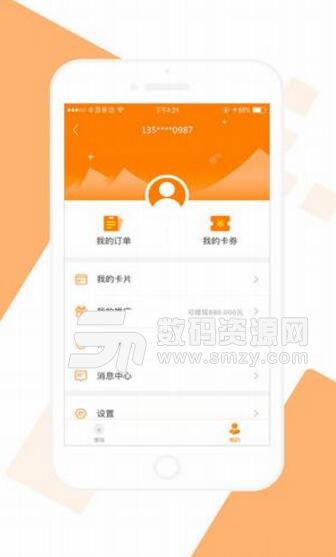 萌虎白卡app安卓版(金融网贷平台) v1.4.1 手机版