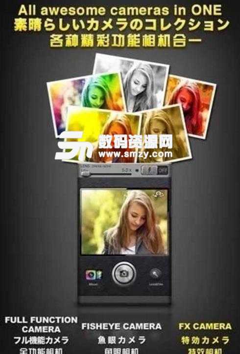 camera+安卓版(防手抖) v1.4 手机版