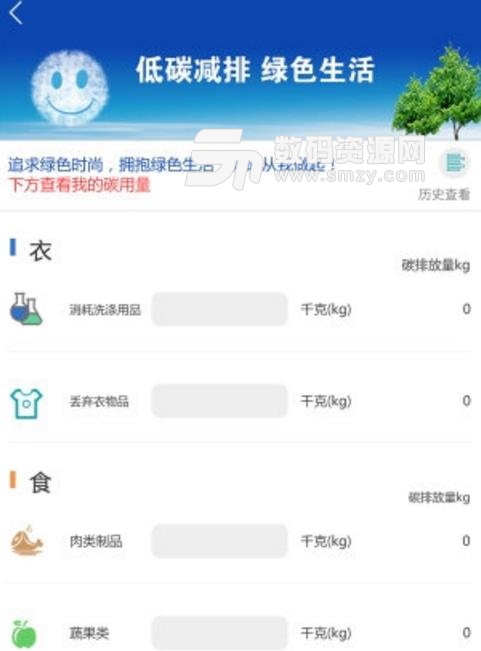 上海共和新e家安卓版(智慧社区app) v1.2 手机版