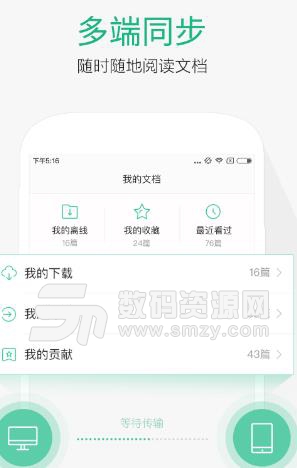 螞蟻短租網Android版(短租預定app) v6.7.2 最新版