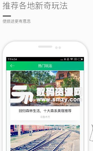 蚂蚁短租网Android版(短租预定app) v6.7.2 最新版