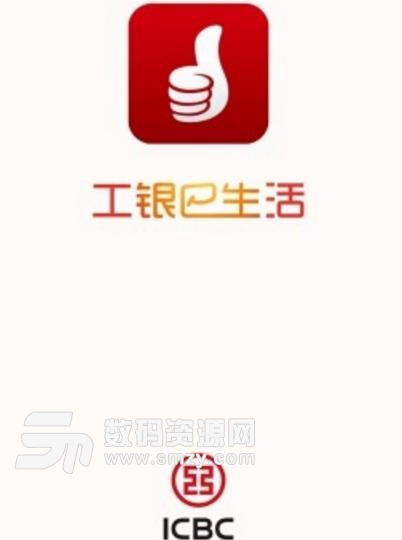 工银e生活手机版(工商银行手机app) v2.2.9 官网安卓版