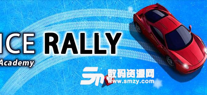 冰上拉力賽安卓版(冰上的競速賽車) v1.7 最新手機版