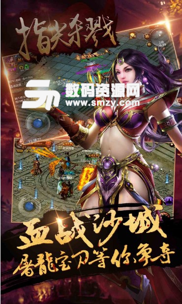 指尖殺戮果盤ios版(MMORPG手遊) v1.1.0 免費版