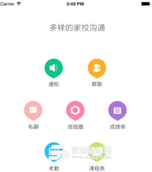 滨江教育app安卓版(教育助手) 下载 v7.9 手机版
