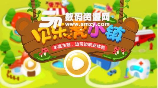 貝樂虎小鎮ios版(休閑類模擬遊戲) v1.0.5 手機版