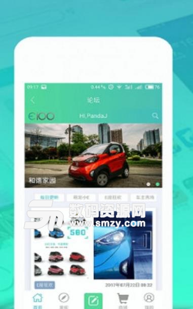 宝骏新能源电动车手机版(电动车销售app) v1.4.4 官网安卓版