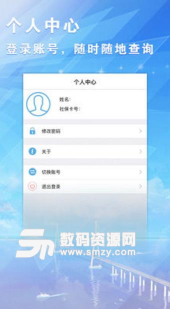 芜湖人社iPhone版(政府服务软件苹果APP) v2.3.6 最新版