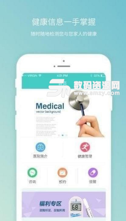 长卫医疗苹果正式版(医疗服务) v1.0 ios手机版