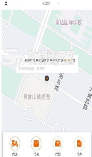 小王儿跑腿app苹果版(60分钟全城送达) v1.0 ios版