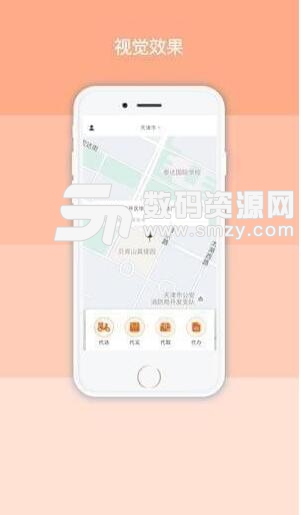 小王儿跑腿app苹果版(60分钟全城送达) v1.0 ios版