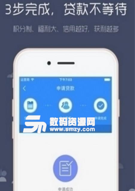 犀牛金服安卓版(小额贷款平台) v1.1 手机版