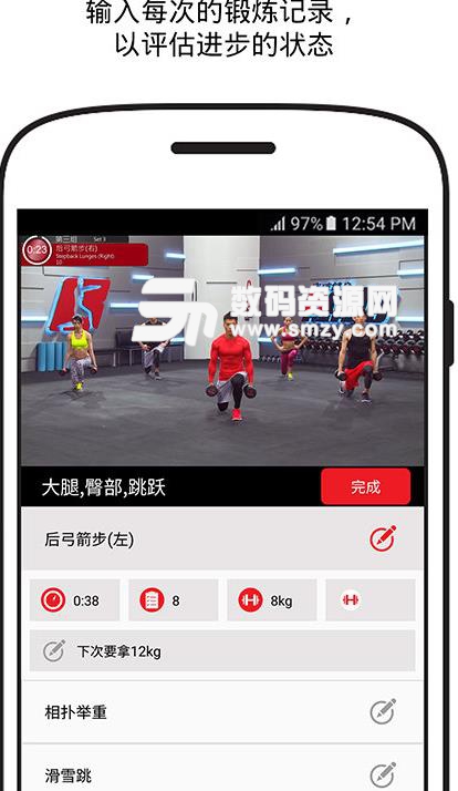 突破健身app(精灵宝可梦go) v1.2 安卓版