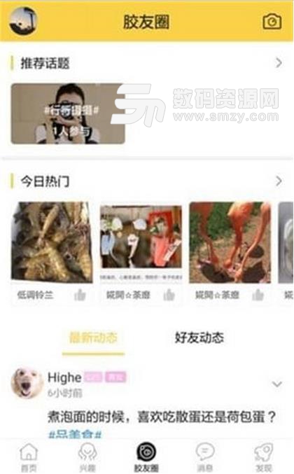 智慧临清app(掌上生活资讯平台) v4.5.0 官方最新版