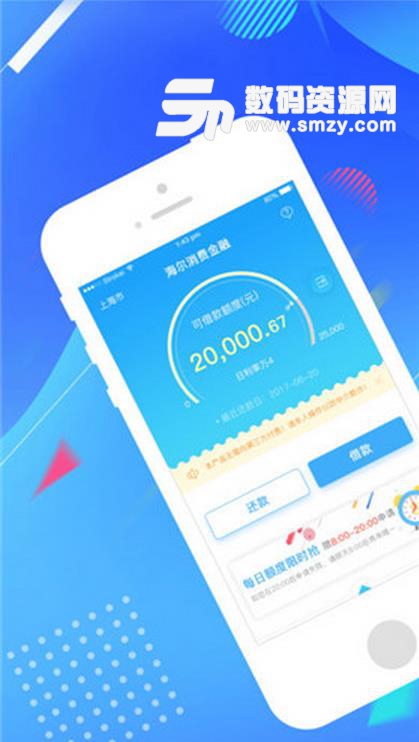够花app(安卓手机借贷平台) v1.6.0 最新版