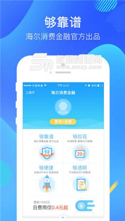 够花app(安卓手机借贷平台) v1.6.0 最新版
