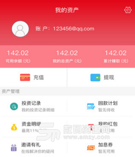 来浙投理财app(投资期限灵活) v2.2 安卓手机版