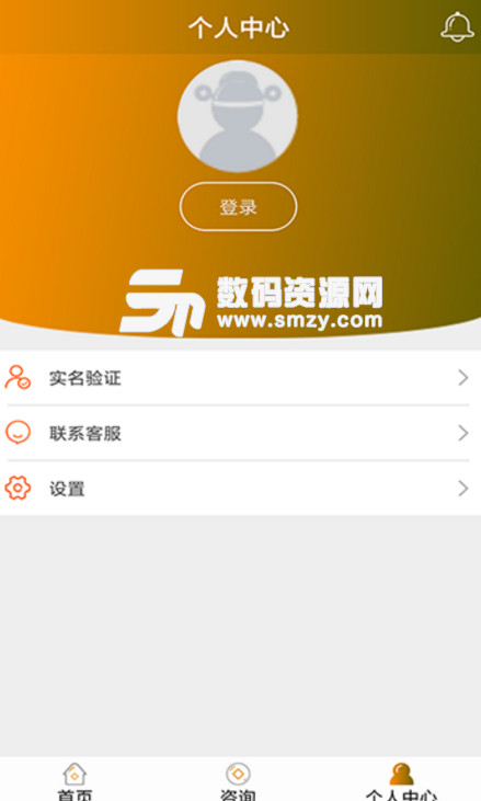 八号钱庄app安卓版(网络借贷) v1.3 手机版