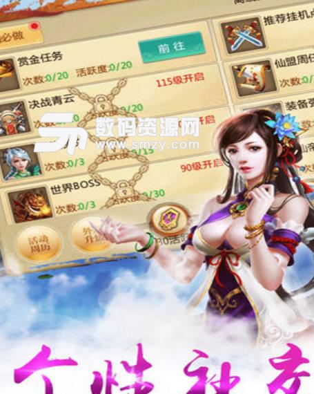 劍道恩仇錄ios版(熱血劍俠手遊巨作) v1.5.0 手機版