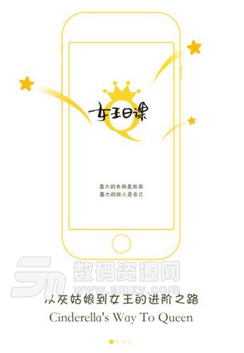 女王日课苹果版(女生教育平台) v1.3.1 iPhone版