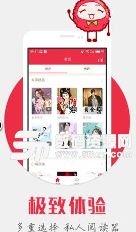荔枝听书Android版(海量优质小说) v2.5 最新版