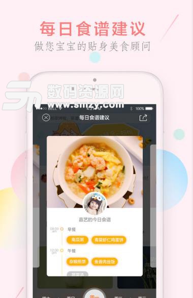 萌煮app(宝宝美食资讯) v1.3 iOS手机版