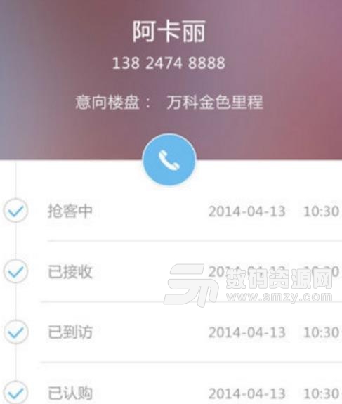 锐人人安卓版(卖房app) v3.1.2 手机版