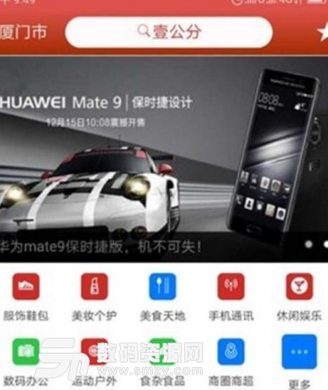 壹公分安卓版(本地资讯app) v4.3.3 手机版