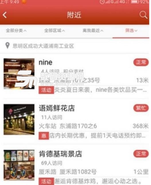 壹公分安卓版(本地资讯app) v4.3.3 手机版