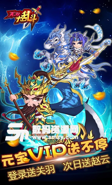 无双大乱斗果盘ios版(手机卡牌游戏) v1.3.4 苹果版