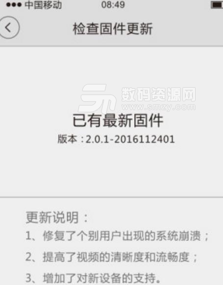 森森小鲤智能服务器手机版(水箱管理app) v1.6.4 安卓版