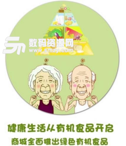 微尚居家养老移动客户端软件(养老app) v1.3.025 安卓版