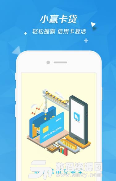 小赢卡贷苹果版(借贷APP) v1.5.0 IOS版
