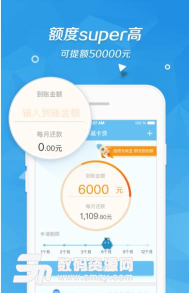 小赢卡贷苹果版(借贷APP) v1.5.0 IOS版