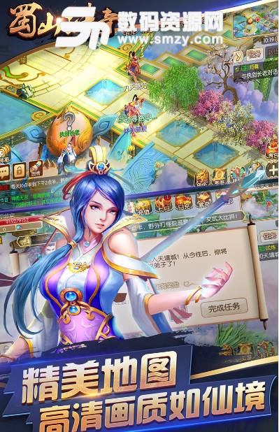 蜀山传奇果盘版(RPG手游) v2.7.1.8 安卓版