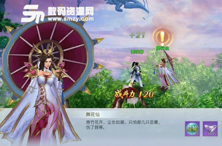 悦玩网络古剑诛仙安卓版(丰富多样的战斗玩法) v1.1 免费版