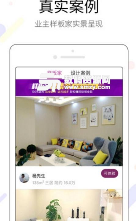 72xuan4d装修设计手机版(装修设计app) v1.3.0 安卓版