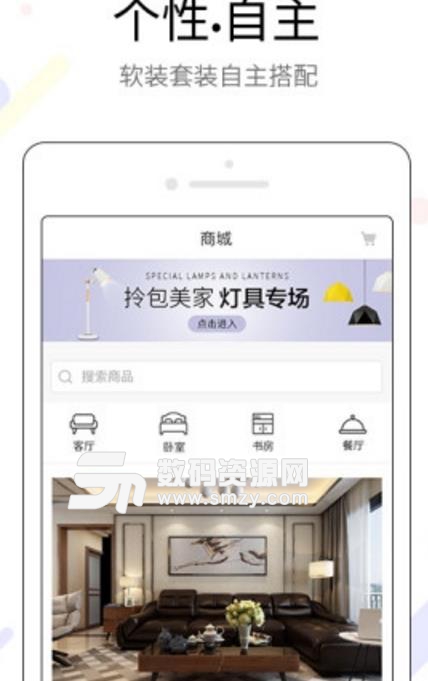 72xuan4d装修设计手机版(装修设计app) v1.3.0 安卓版