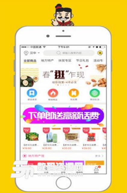 寻秦集Android版(陕西省特产销售) v3.4.9 手机版