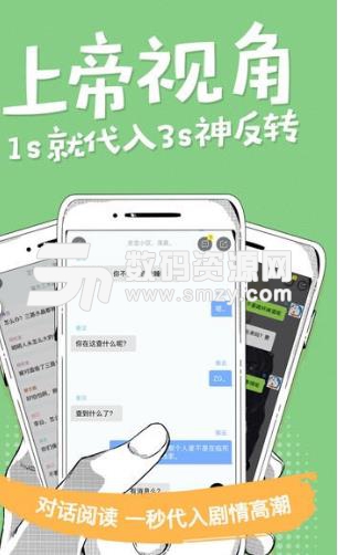 快爽ipad版(阅读精彩剧情) v1.2.2 最新版