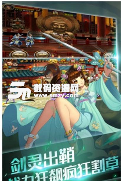 天龙英杰传Android版预约(武侠类角色扮演手游) v1.1.0 安卓版