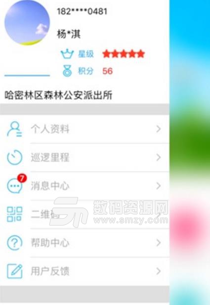 平安哈密苹果版(消防安全app) v1.10.0 iPhone版